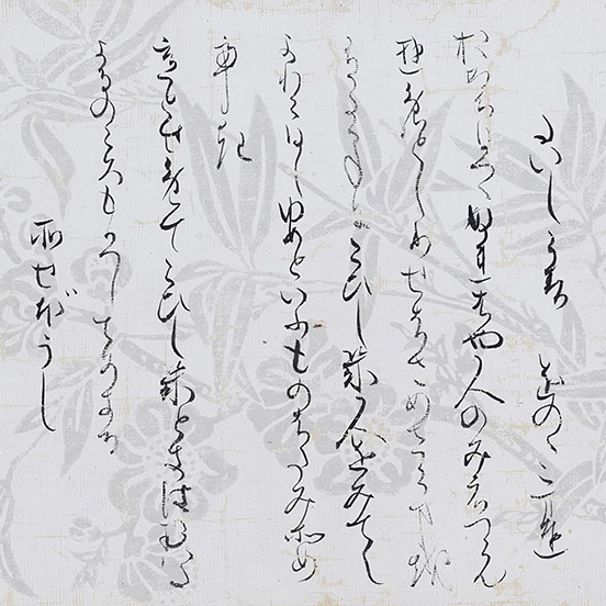 
Calligraphy
