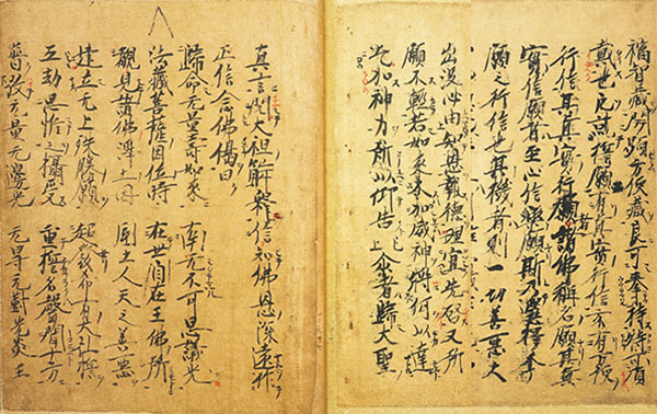 National Treasure. On Teaching, Practice, Faith, and Realization (J: Kyōgyōshinshō), Bandō Version. By Shinran. Higashi Hongan-ji Temple, Kyoto