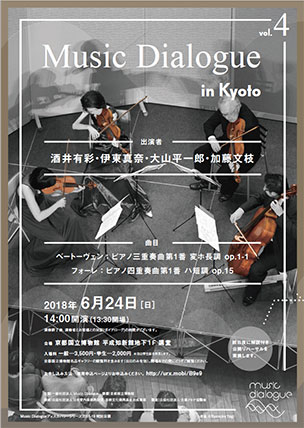 Music Dialogue in Kyoto vol4