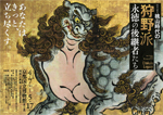 Kano Painters of the Momoyama Period: EITOKU'S LEGACY