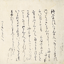 Letter of Empress Meishō Gift of Ban Minoru, Kyoto National Museum