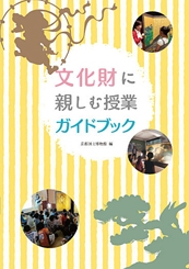 美豆小学校での訪問授業（2013年）