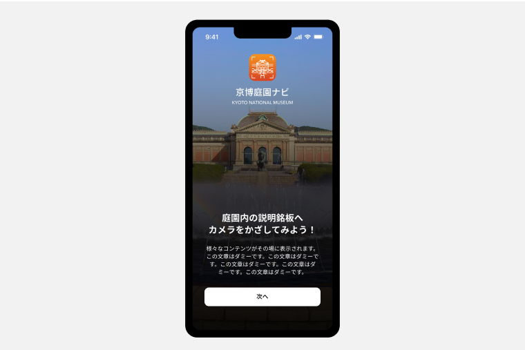 起動画面