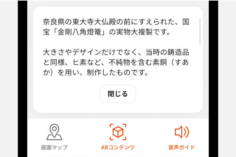 ［音声ガイド］アイコン