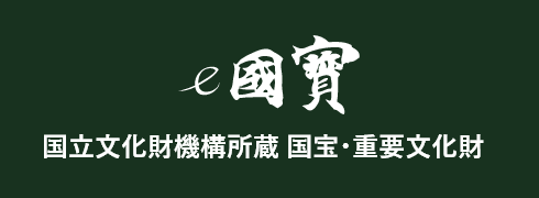 e国賓