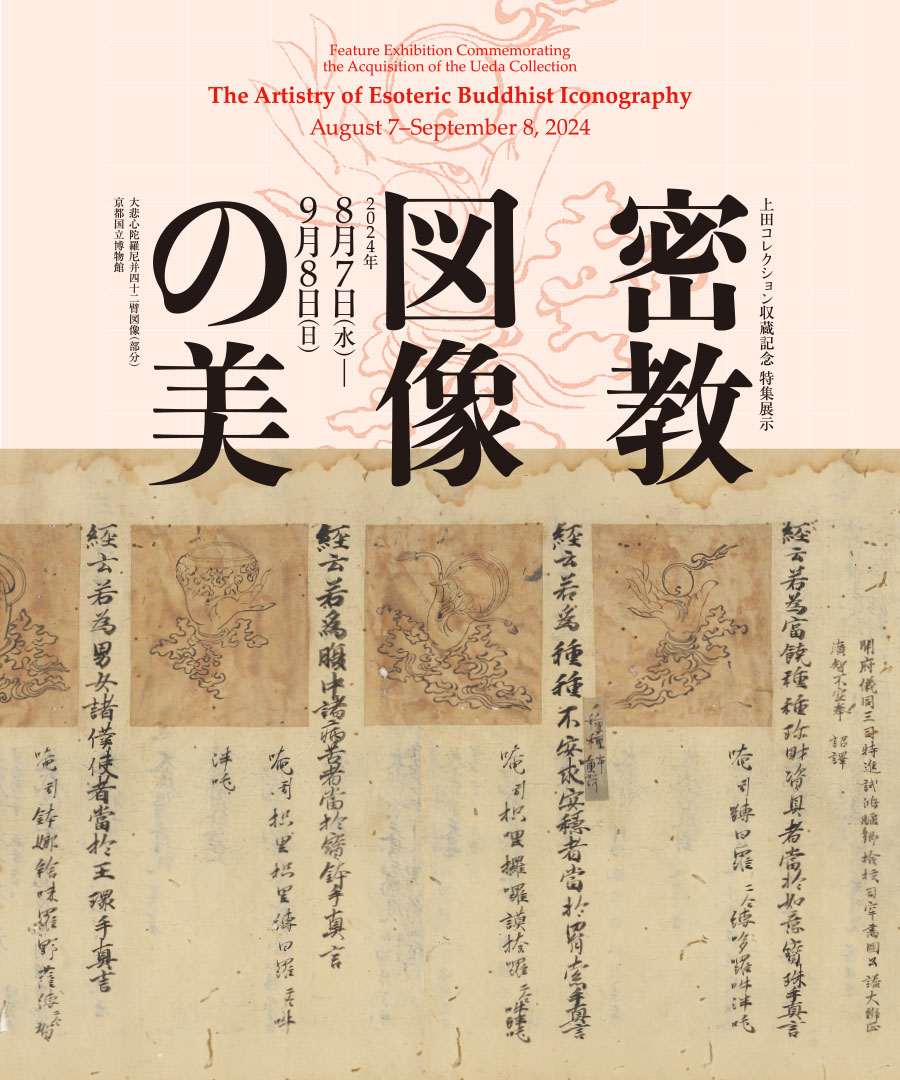 Feature Exhibition Commemorating the Acquisition of the Ueda CollectionThe Artistry of Esoteric Buddhist IconographyAugust 7–September 8, 2024