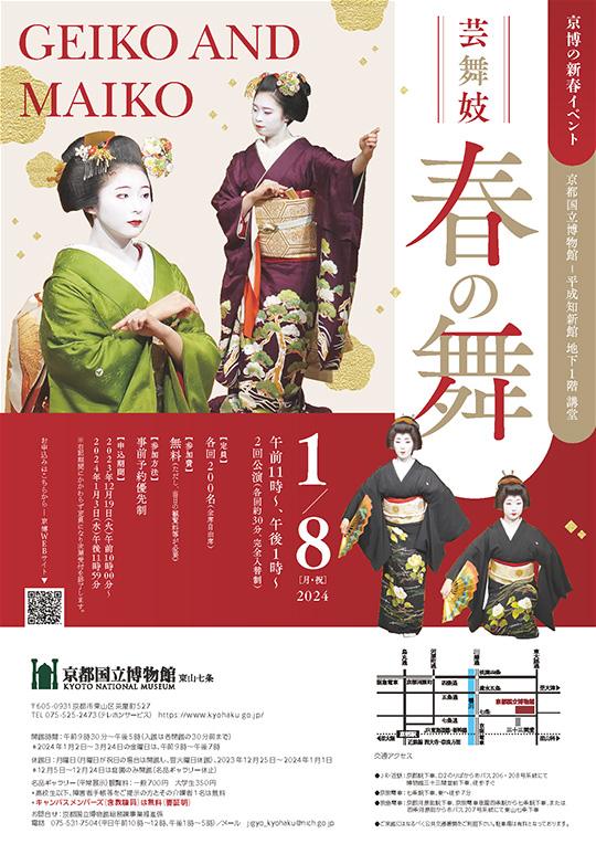 Geiko and Maiko Spring Dance, Monday, January 8, 2024