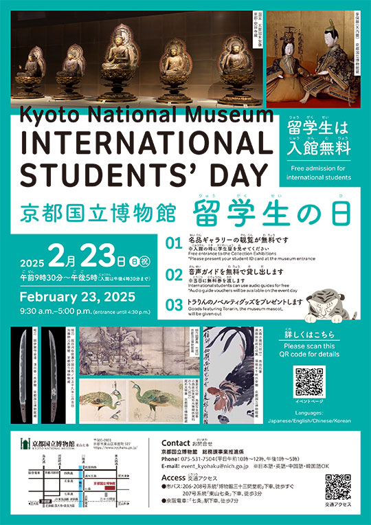 International Students' Day, Sunday, February 23, 2025