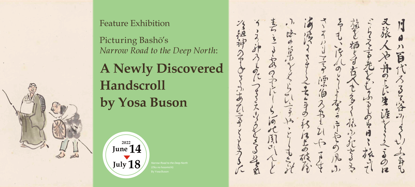 Feature Exhibition <br>Picturing Bashō’s <em>Narrow Road to the Deep North</em>: A Newly Discovered Handscroll by Yosa Buson