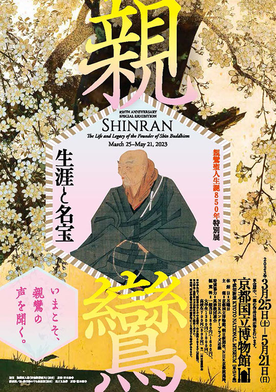 850th Anniversary Special Exhibition    <br>Shinran: The Life and Legacy of the Founder of Shin Buddhism