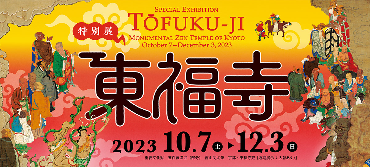 Special Exhibition    <br>Tōfuku-ji: Monumental Zen Temple of Kyoto