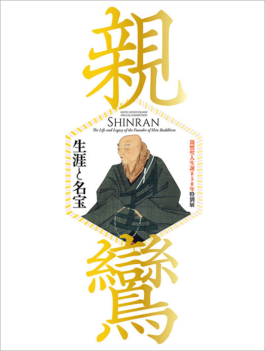 Shinran: The Life and Legacy of the Founder of Shin Buddhism