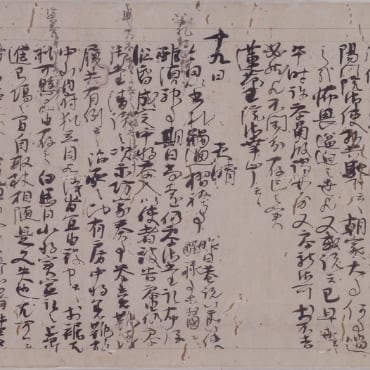 Meigetsuki (The Record of the Clear Moon): The Diary of Fujiwara Sadaie