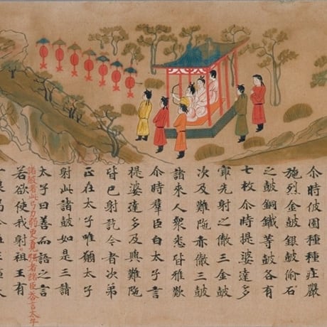 The Illustrated Sutra of Cause and Effect from Jobon Rendai-ji Temple in Kyoto
