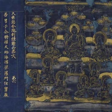 The Chusonji-kyo Sutras