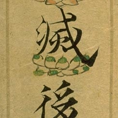 The Lotus Pedestal Character Lotus Sutra