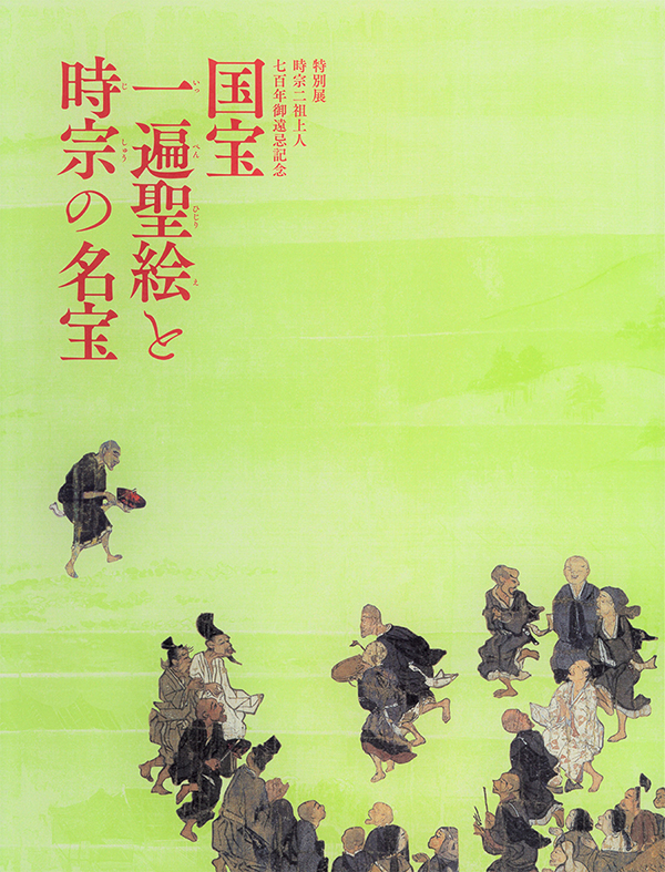 Art of the Ji Shū