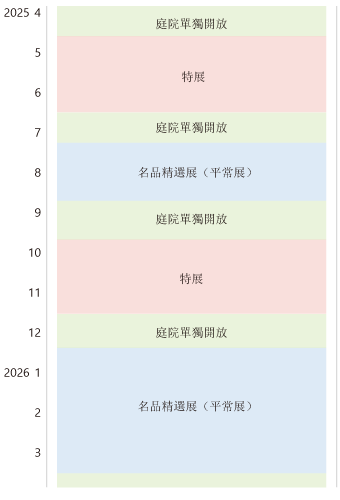 京博行事曆