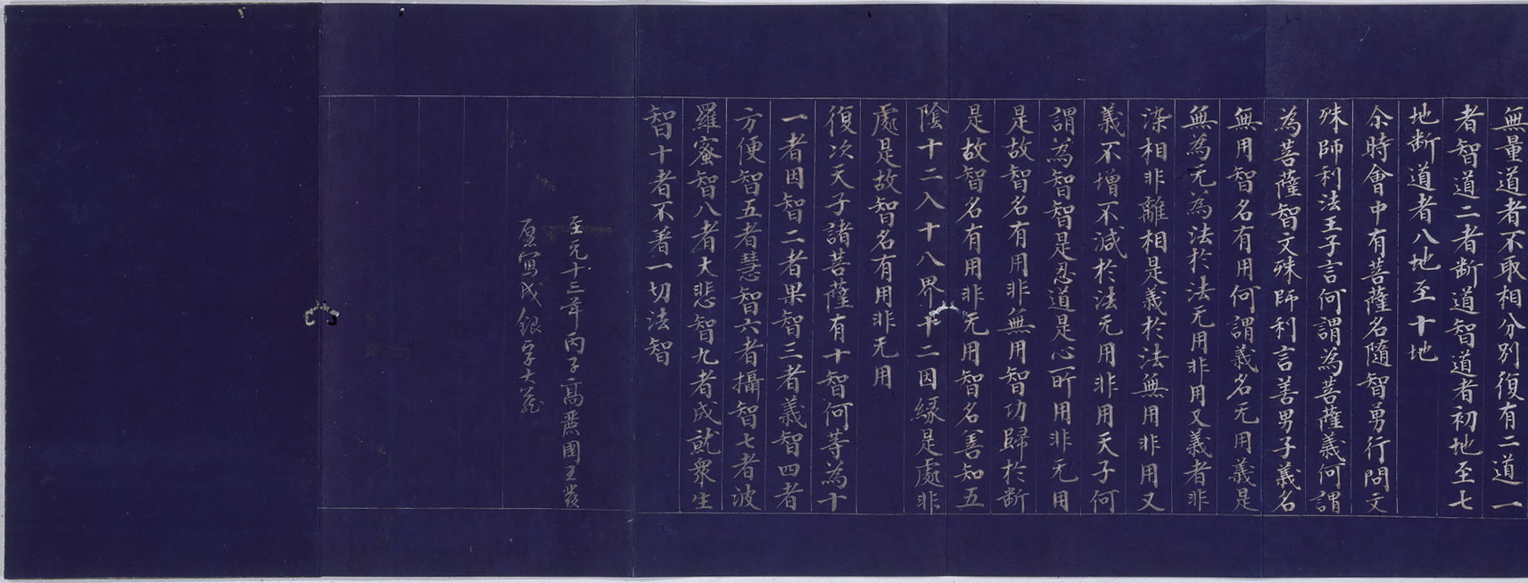 End of Scroll and Colophon
