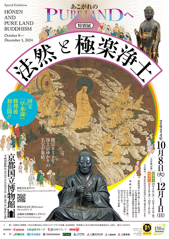 障がいのある方のための特別鑑賞会　―2024年10月28日（月）