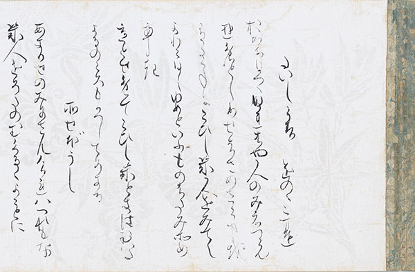国宝　古今和歌集巻第十二残巻（本阿弥切）（巻頭）　伝小野道風筆　当館