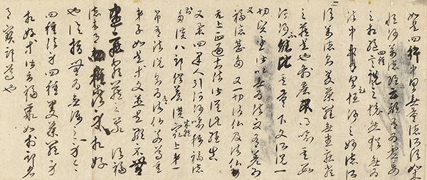 National Treasure. Segment of Kongō hannyakyō kaidai (Introduction to the Diamond Sutra). By Kūkai. Kyoto National Museum