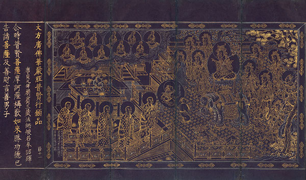Flower Garland Sutra. Kyoto National Museum