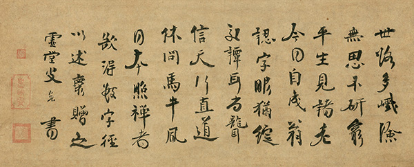 National Treasure. Buddhist Teaching, Known as “Torn Xutang”. By Xutang Zhiyu. Tokyo National Museum. Photo courtesy of Tokyo National Museum. [on view: October 8–November 6, 2022]