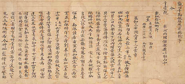 국보　간신지 절 재산 목록 기록 장부 (부분)　오사카 간신지 절 소장　(전기간 전시)