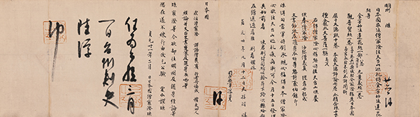 National Treasure. Official Travel Permits for Dengyō Daishi (Priest Saichō). Enryaku-ji Temple, Shiga. [on view: May 3–22, 2022]