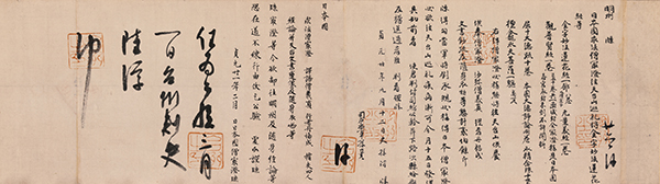 国宝 伝教大師入唐牒 滋賀・延暦寺 <後期:5/3~5/22展示>