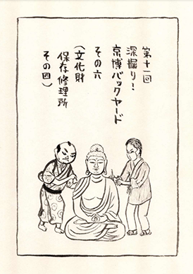 深掘り！ 京博バックヤードその6（文化財保存修理所 その4）