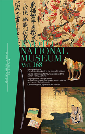 January&ndash;March, 2026 (Vol.168)