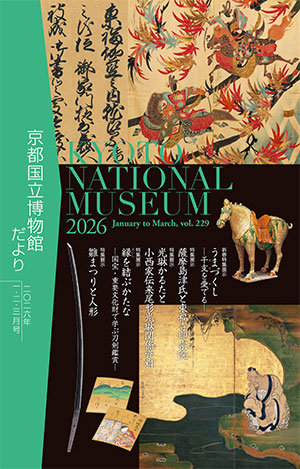 2026年1-3月号（229号）