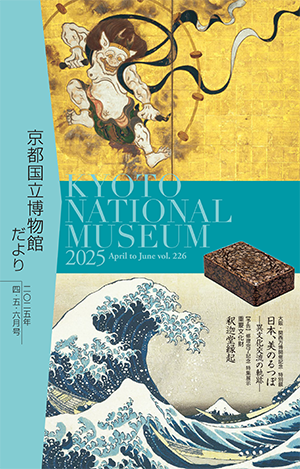 2025年4-6月号（226号）