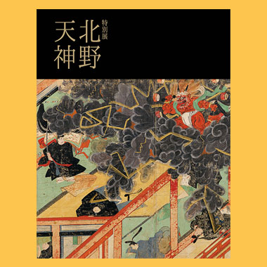 Kitano Tenjin: Legends of a Shinto God