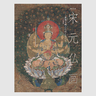 Exhibition Catalogues and Related Publications