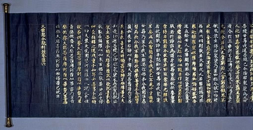 Daijo Hibundari-kyo Sutra, Volume VI(Detail, endpaper)Important Art Object (Kyoto National Museum)