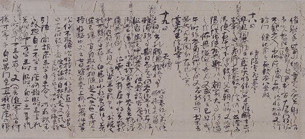Meigetsuki (The Record of the Clear Moon) (Detail)Kamakura Period Handscroll, ink on paper, 28.5 x 1522.0 cm Important Cultural Property (Kyoto National Museum)