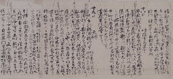 Meigetsuki (The Record of the Clear Moon) (Detail)Kamakura Period Handscroll, ink on paper, 28.5 x 1522.0 cm Important Cultural Property (Kyoto National Museum)