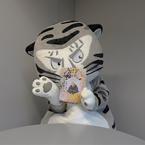虎ブログ