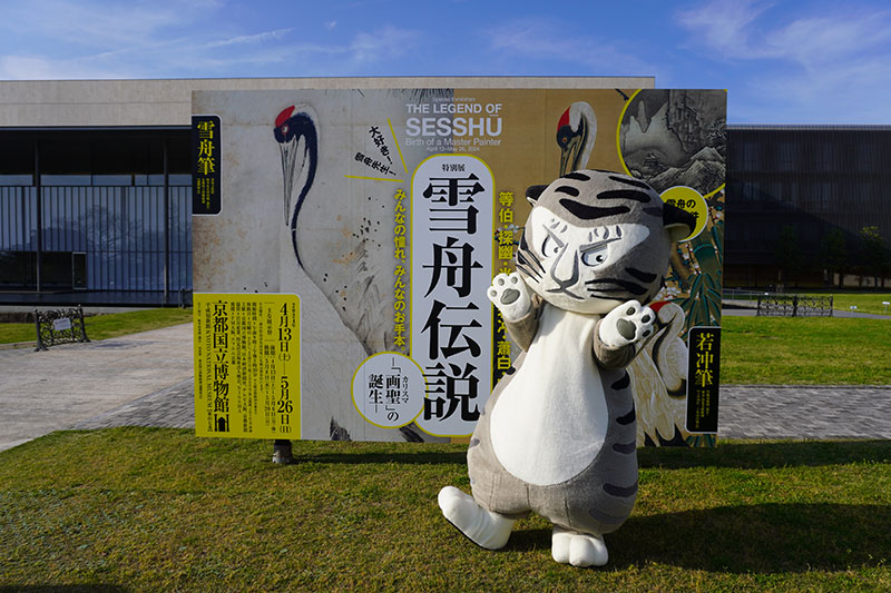 トラりん、看板前に登場