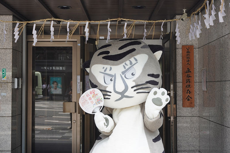 トラりん、うちわを持って登場
