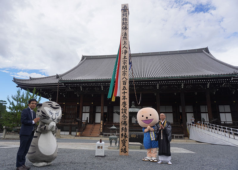 御影堂前にいる、関さん、なむちゃん
