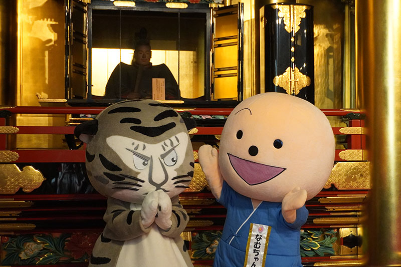徳川秀忠の厨子の前のなむちゃんとトラりん