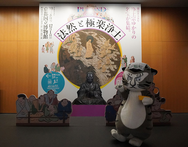トラりん、登場