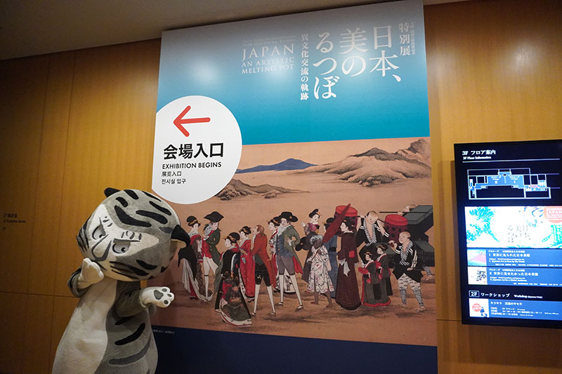 トラりん、入口看板の前に登場