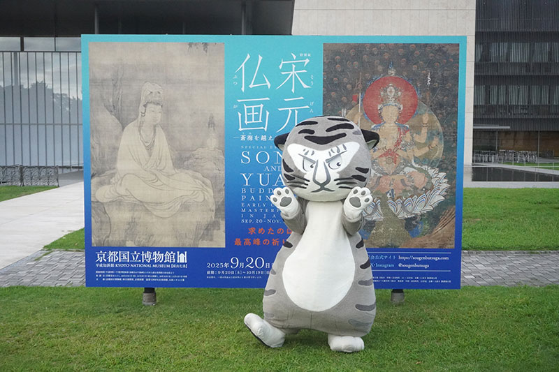 トラりん、庭園の看板の前に登場