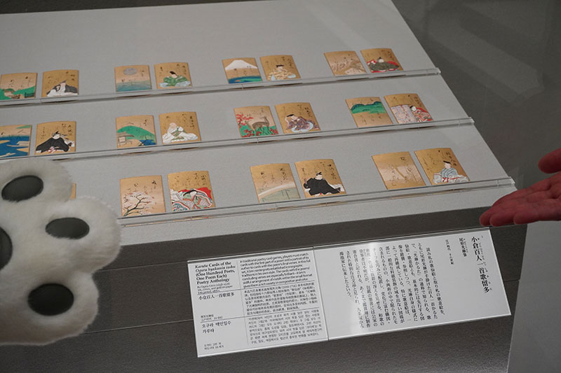 「小倉百人一首歌留多」とトラりんの肉球