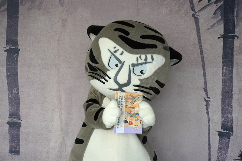 図録とトラりん